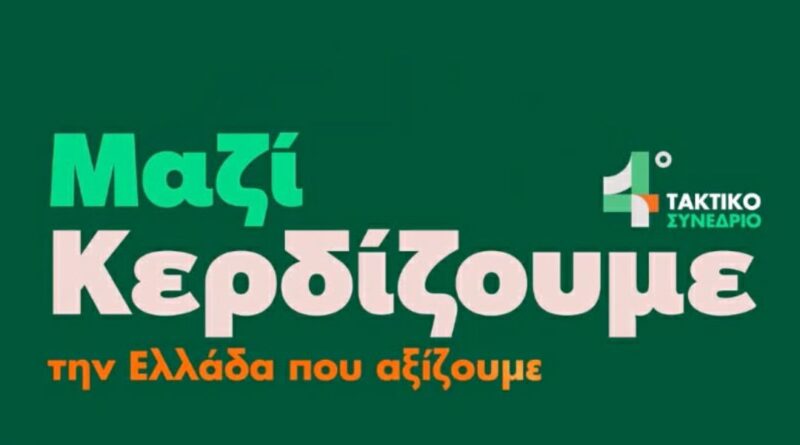 Τα μέλη της Σ.Ε της Ανανεωτικής Αριστεράς που εκλέγονται στη νέα ΚΠΕ